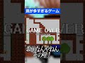 初見殺しだらけの鬼畜ゲー【I wanna be the Party】#ゲーム実況 #shorts