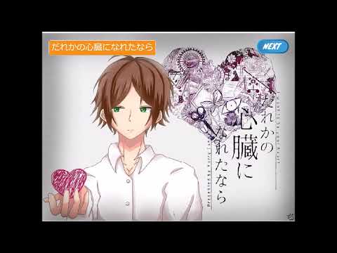 だれかの心臓になれたなら　ボカロ　Scratchピアノスクリプト演奏