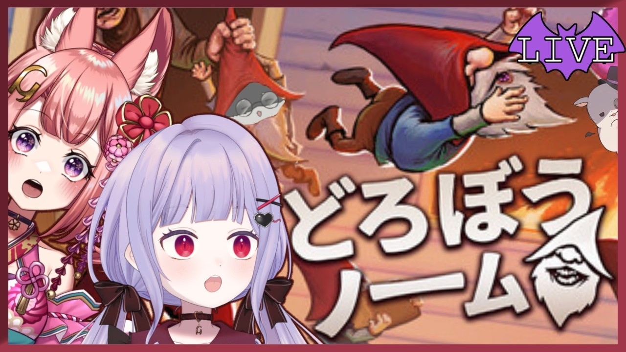 【どろぼうノーム】家の中からっぽにするくらい盗む【新人Vtuber / みらぷろ】