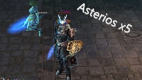 Asterios x5 Олимпиада за Hell Knight