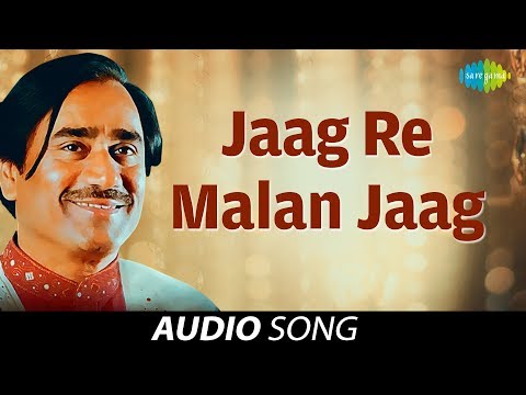 Jaag Re Malan Jaag | જાગ રે માલણ જાગ | Audio Song | Meru malan | Praful Dave | Mahesh - Naresh