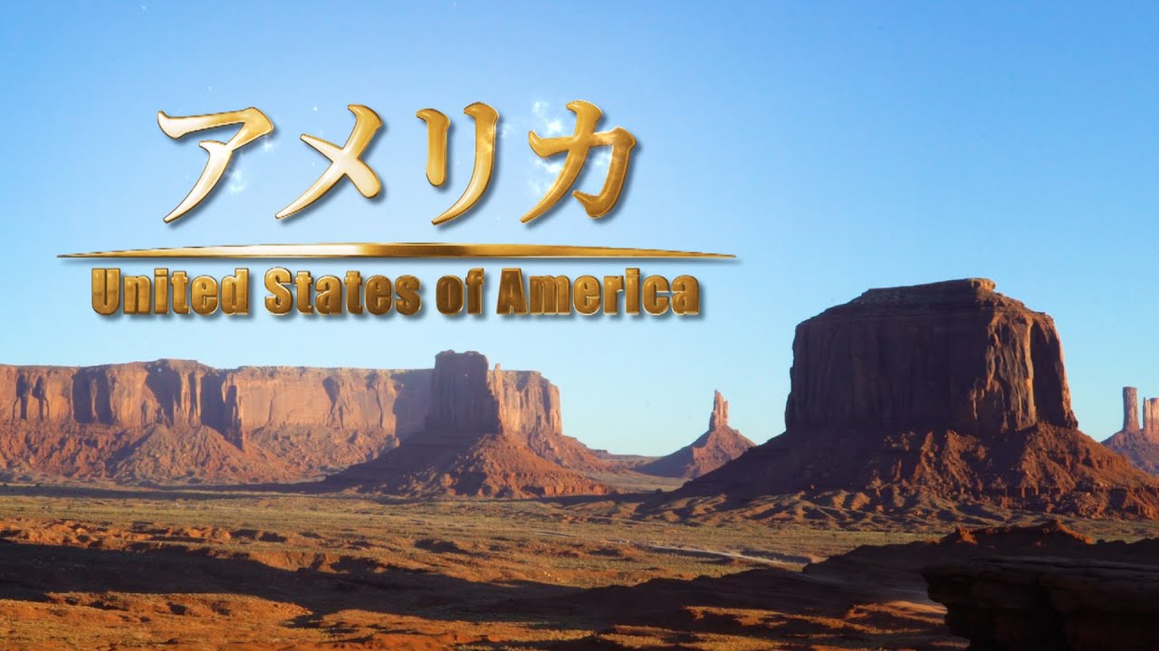 阪急交通社アメリカ紹介 Youtube 阪急交通社アメリカ紹介 Youtube