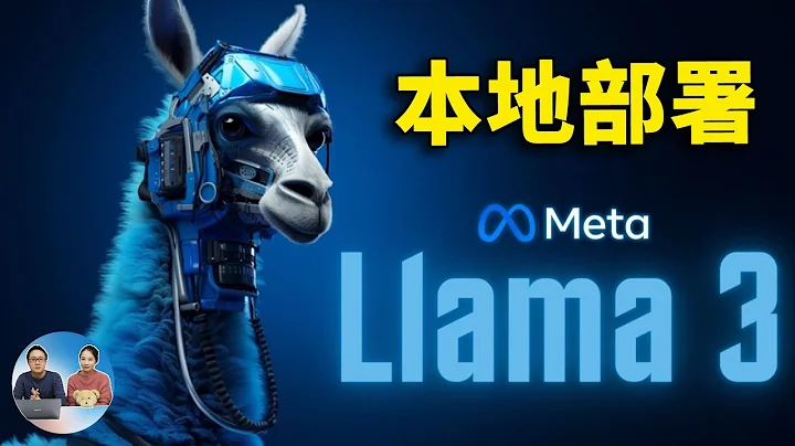 Llama3 一鍵本地部署  ！無需GPU ！100% 保證成功，輕鬆體驗 Meta 最新的 8B、70B AI大模型！！ | 零度解說 - 天天要聞