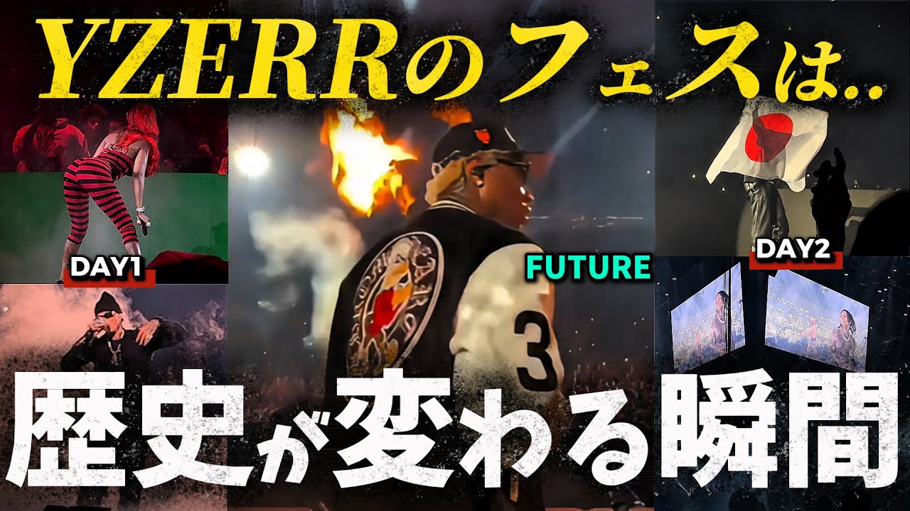 Breaking News] FORCE Festival was so much fun! A summary of DAY 1