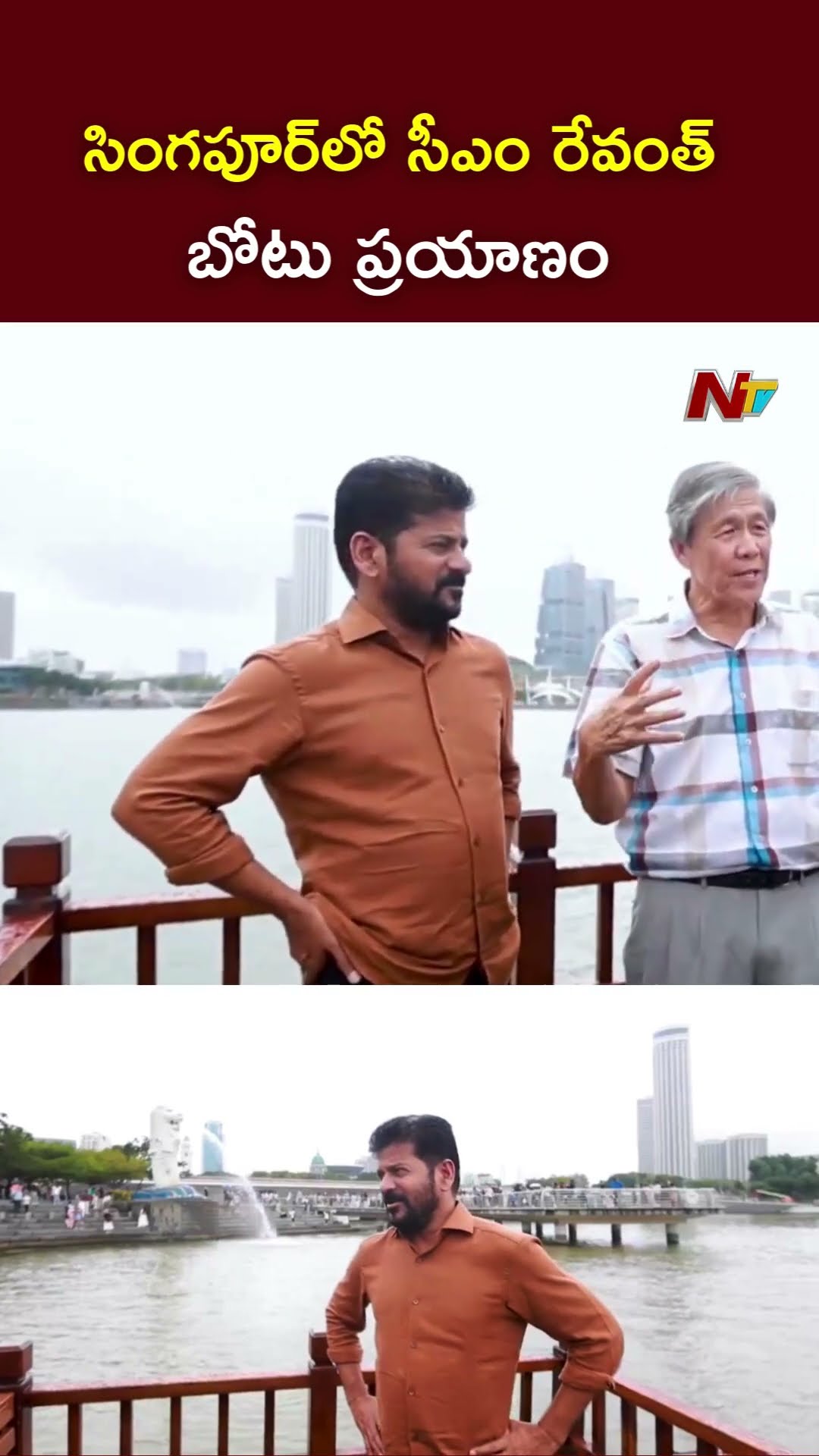 CM Revanth Reddy Took a Boat Ride Trip on Singapore River l NTV
