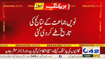 9th class result 2021 - result 2021 9th class, SSC 1 result 2021, result 2021 SSC part 1, 9th result