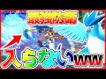 【最強防衛】絶対にゴールを止めるチート性能『フリーザー』が最強すぎるww立ち回り実況解説【ポケモンユナイト】
