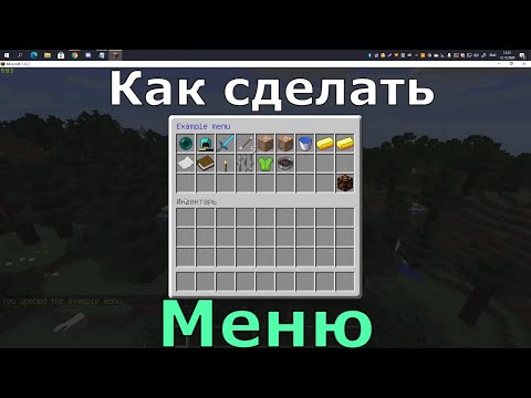 Как сделать Меню и команду /donate | Mega Master
