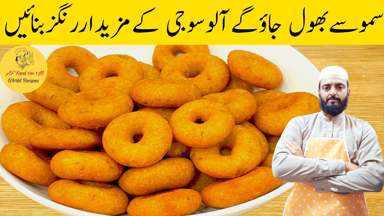 Aloo Suji Rings Recipe | Ramzan Special Recipes | آلو سوجی کا ناشتہ | Aaluo Suji ka nashta