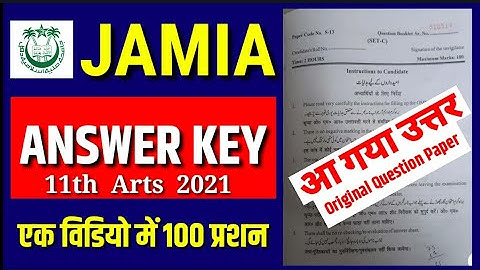 Jamia Class 11 Answer Key 2021|Jamia Result 2021| Jamia Millia Islamia University Entrance Exam 2021
