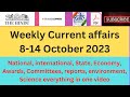 Weekly Current Affairs 8-14 October First week Current affairs for all exams  #currentaffairs #exam