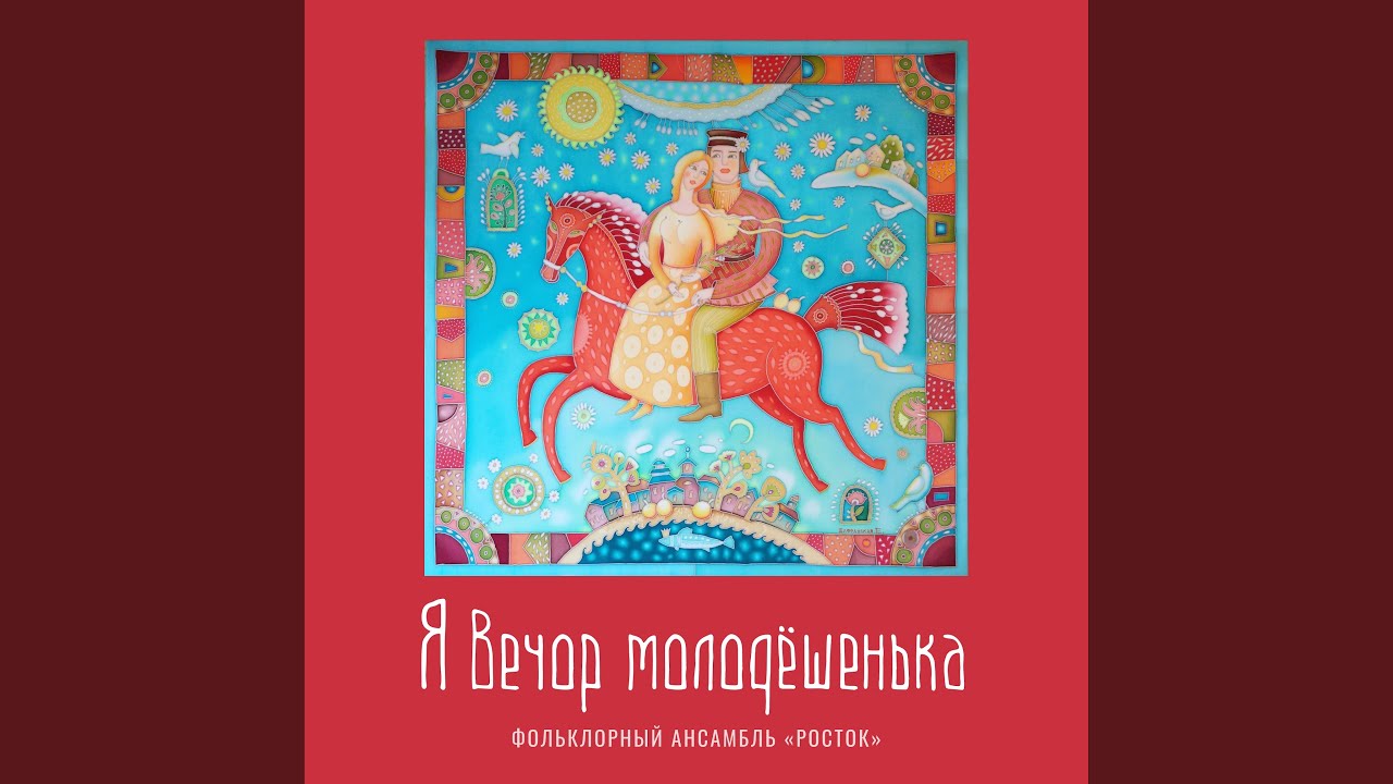 Не камыш травка шатается. Лирическая - YouTube