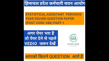 # Hpssc Statistical Assistant previous year question paper post code - 588 part -1