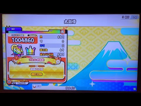 【太鼓の達人 ニジイロver.】太鼓侍(裏) アレンジマシマシ全良