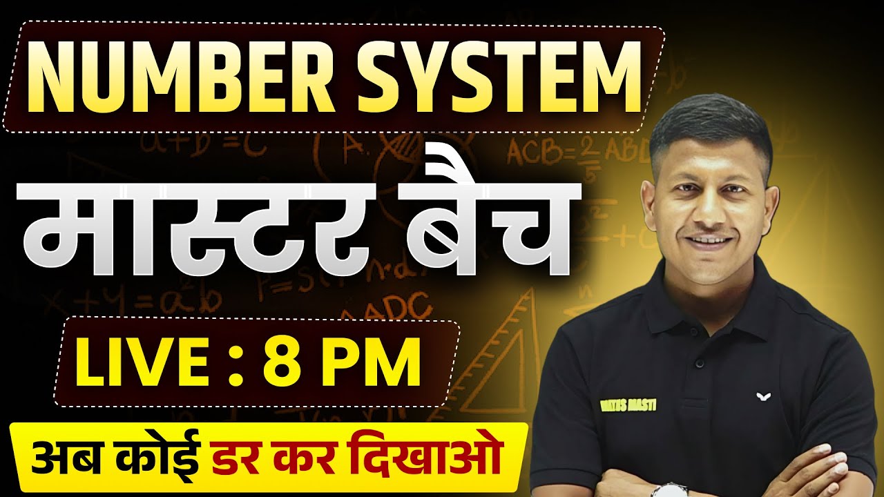 Number System | मास्टर बैच - अब कोई डर कर दिखाओ | Maths Important Question | MATHS BY VIPIN SIR