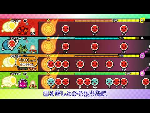 【太鼓の達人 Wii U1】月と太陽【全難易度同時再生】