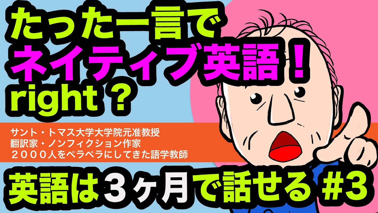 What every native speaker uses] Make your English sound natural