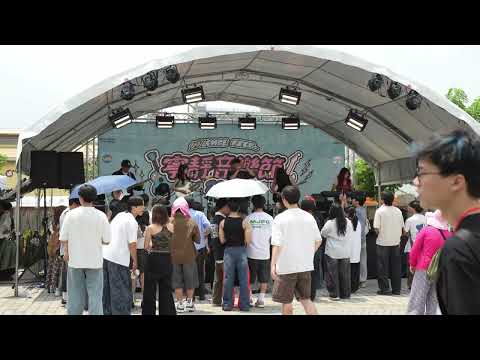 2026 寧靜音樂節 中正吉他 背叛（cover）