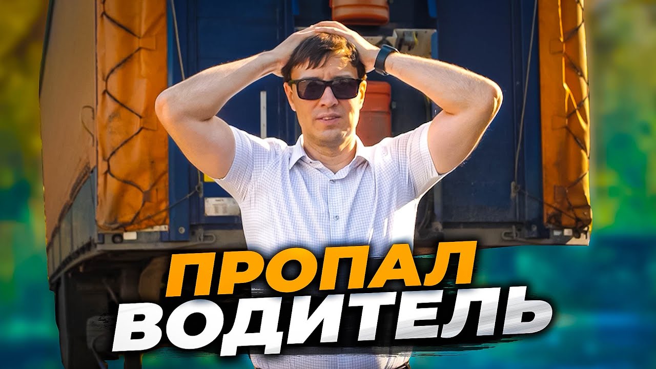 Почему исчезли водители продавцы. Почему исчезли водители продавцы. Почему исчезли водители продавцы. Почему исчезли водители продавцы. Почему исчезли водители продавцы.