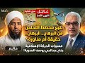 السودان اليوم تتبع مخطط التخلص من البرهان عبر مسيرات الإسلاميين حقيقة أم مناورة 