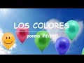 LOS COLORES - poemas infantiles habladas e animadas para APRENDER colores en ESPAÑOL