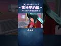 「サイコパスと呼ばれた少女」/死神契約編 『サイコパス少女」』#サクラスクールシミュレーター #anime #アニメ #shorts