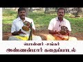 பொன்னர்சங்கர் -அண்ணன்மார் கதை உடுக்கை பாடல் /PONNAR SANGAR SONG