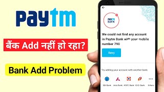 Paytm Me Bank Account Link Nhi Ho Raha Hai | Paytm me bank account kaise jode | Paytm