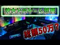 【部屋紹介】カップルのお部屋
