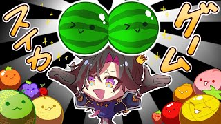 【#NIJISuika2023】TRAINING FOR DAY 2【NIJISANJI EN | Vezalius Bandage】