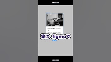 実は、Figmaで画像の比率固定ができます！ #shorts #figma #webデザイナー #webdesign #webデザイン #webdesigner #デザイン