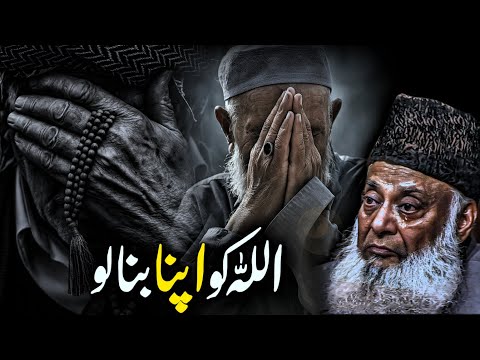 Bas Allah Ko