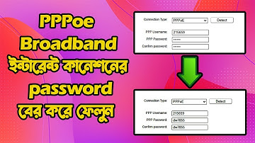How To SEE PPPoE Username And Password TP link |  know pppoe username and password