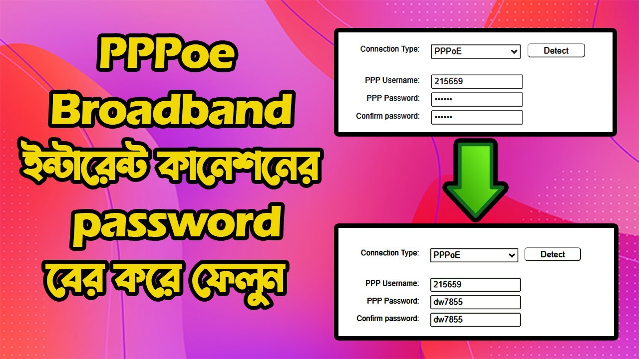 How To See Pppoe Username And Password Tp Link |  Know Pppoe Username And Password