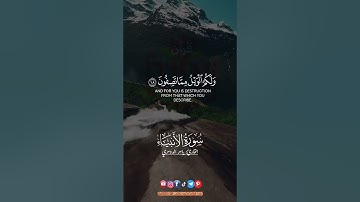 وما خلقنا السماء والأرض وما بينهما لاعبين.. #ياسر_الدوسري #سورة_الأنبياء #ريحانة_قرآن #قرآن #تلاوات