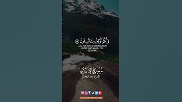 وما خلقنا السماء والأرض وما بينهما لاعبين.. #ياسر_الدوسري #سورة_الأنبياء #ريحانة_قرآن #قرآن #تلاوات