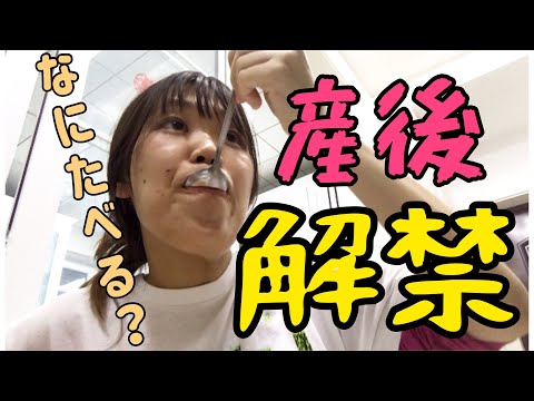 【海外出産】月子中の食生活🍚スマホも見ちゃダメ？シャワーも?!産後1ヶ月、辛かった…