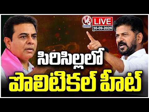LIVE: Political Heat In Sircilla Ahead Of CM Revanth Reddy Public Meeting | V6 News - V6NEWSTELUGU