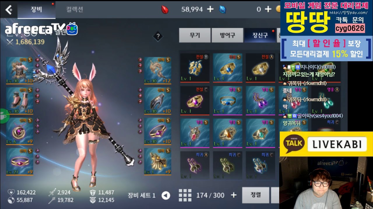 테라M 1:1 7만다이아악세뽑기 아룬섭 달래냥님  결과는?BJ카비