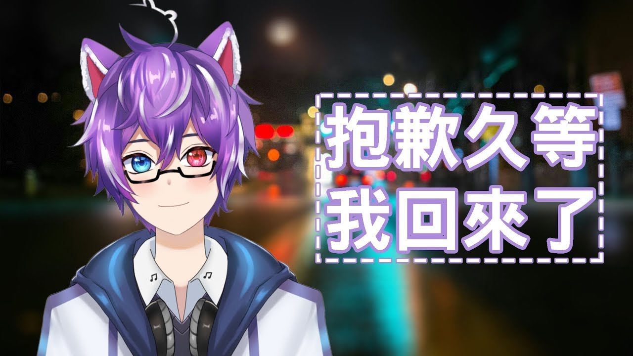 【雜談 | FreeTalk】好久不見,我回來了! #BluceLive #Freetalk #馬來西亞男V | MYViki