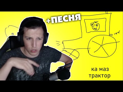 Как МАЗЕЛЛОВ придумал КА МАЗ - ТРАКТОР [mazellovvv] . (нарезка со стрима)