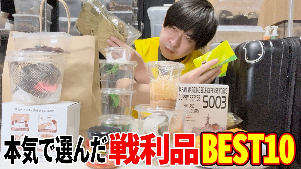 I'm prepared to be scolded for ranking the spoils of the sale