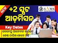 +2 SPOT ADMISSION 2024 KEY DATES | Last date of Application | Merit List Date | Admission Dates |