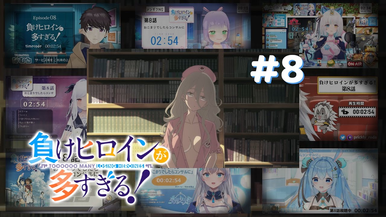 負けヒロインが多すぎる | Too many Losing Heroines #8 Vtuber 反応集 | Reaction Mashup