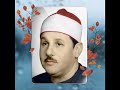 الشيخ محمود علي البنا سورة البقرة 106 127 استوديو الشيخ محمود علي البنا سورة البقرة 106 127 استوديو