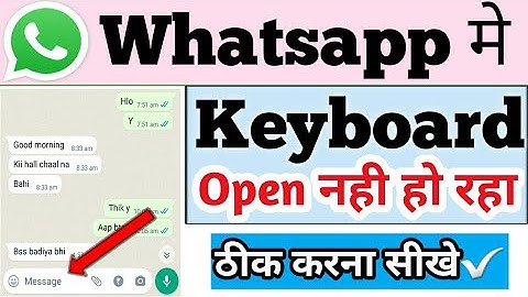 whatsapp par keyboard nahi aa raha hai||Whatsapp keyboard not showing problem