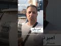 ورود جمعی از ایرانی‌ها به ارمنستان در پی حمله اسرائیل