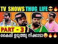 Thug life malayalam part 3       