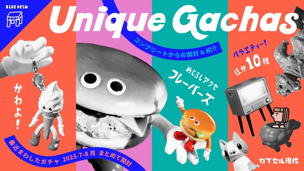 【ガチャガチャ】新作&再販ガチャ開封紹介｜FLAVORSめじるしアクセ コンプリート！🍦 ほか可愛い系から不思議系まで10個