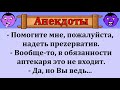 Подборка весёлых анекдотов!   Когда в постели, как на работе.   (Или на работе, как в постели.)